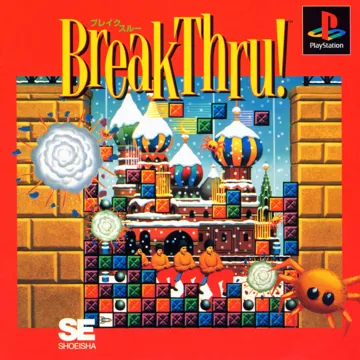 Break Thru! (JP) box cover front